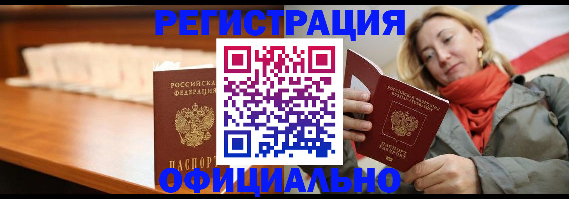 временная регистрация адрес в Южноуральске